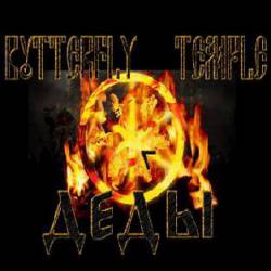 Butterfly Temple : Grandfathers